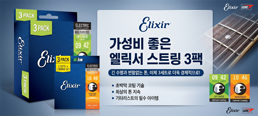 Elixir-3pack_1000x450.jpg
