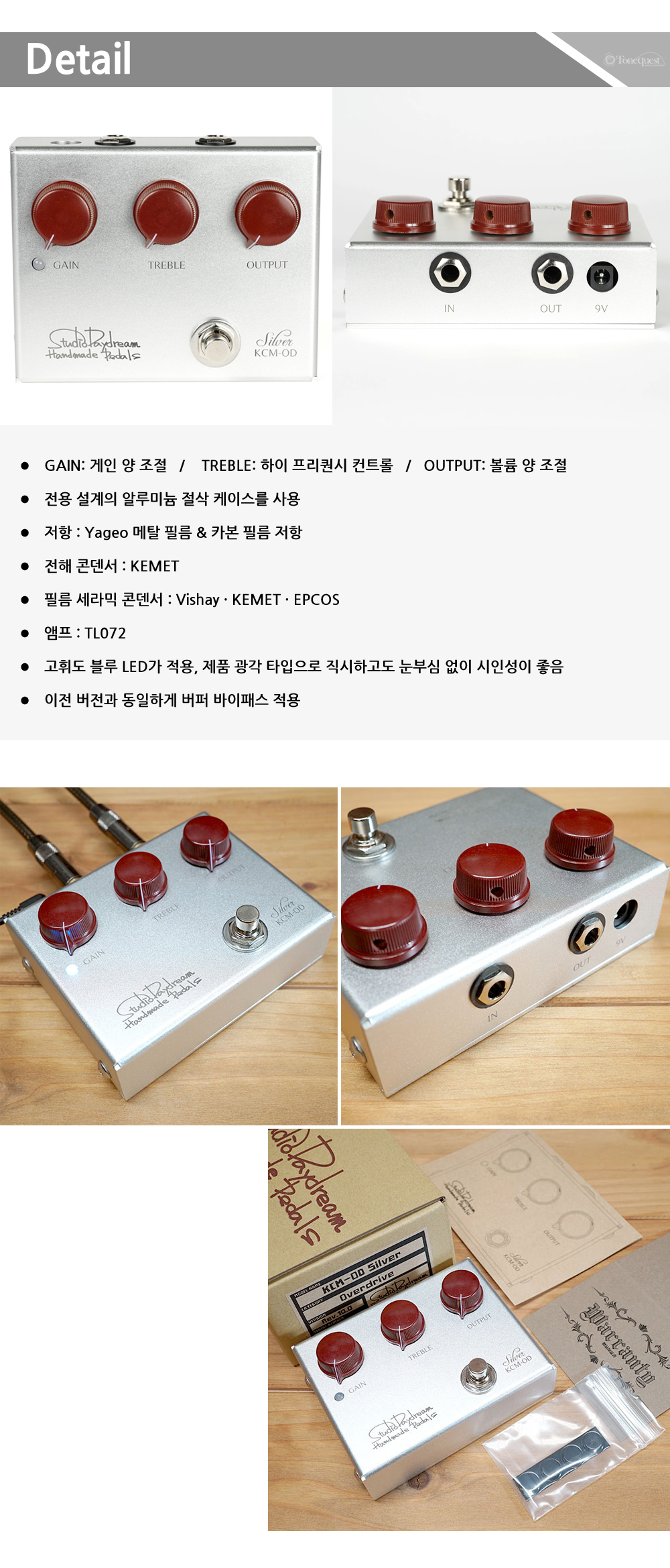 톤퀘스트
