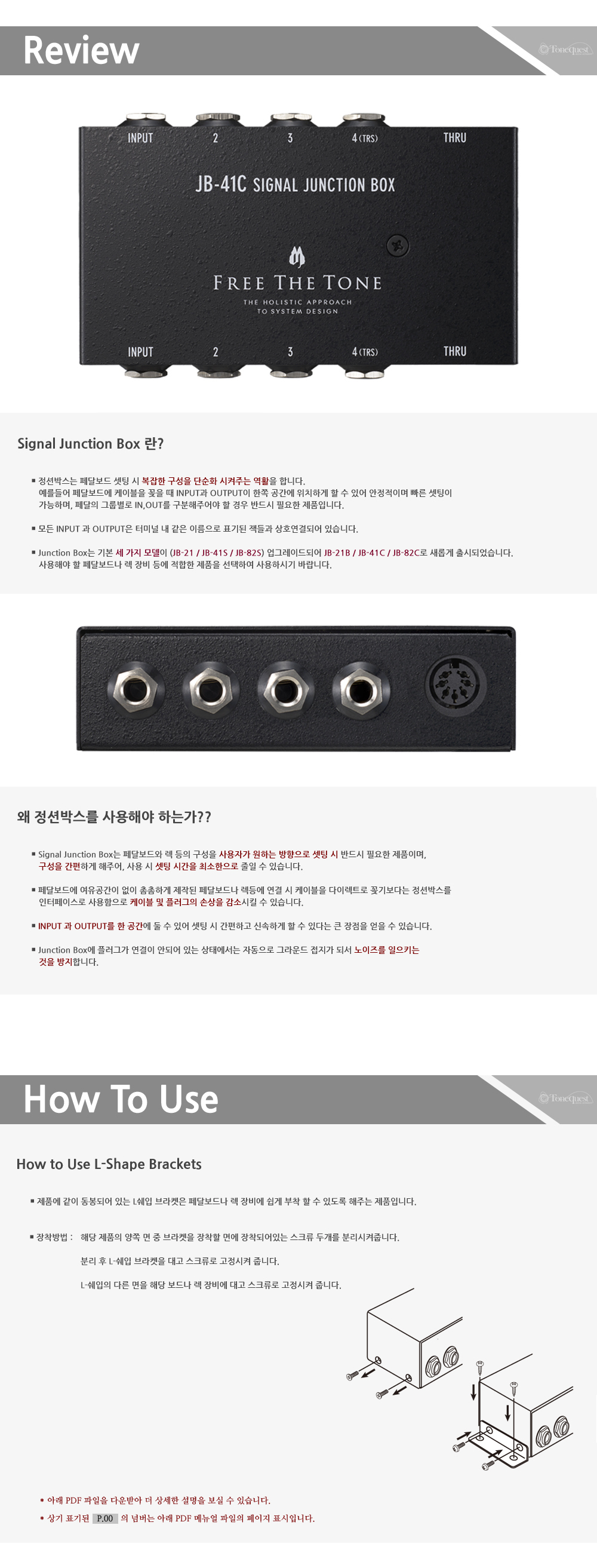 톤퀘스트